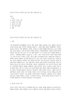 광고의 역기능이 무엇인지 알고 있는 대로 기술하시오 (5)-1