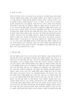 광고의 역기능이 무엇인지 알고 있는 대로 기술하시오 (5)-3