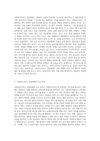 사회복지서비스 전달체계의 중요성, 주요 원칙, 개선전략에 대해 간단히 기술하여라-2