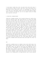 사회복지서비스 전달체계의 중요성, 주요 원칙, 개선전략에 대해 간단히 기술하여라-3