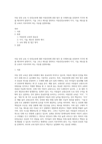 아동 안전 교육 시 안전교육에 대한 아동안전에 관한 범주 중 주제하나를 선정하여 각각의 예를 제시하여 설명지식, 기술 그리고 태도를 정의하고 아동안전교육에서 지식, 기술, 태도를 통한 교육이 이루어져야 하는 이유를 설명하세요-1