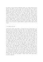 아동 안전 교육 시 안전교육에 대한 아동안전에 관한 범주 중 주제하나를 선정하여 각각의 예를 제시하여 설명지식, 기술 그리고 태도를 정의하고 아동안전교육에서 지식, 기술, 태도를 통한 교육이 이루어져야 하는 이유를 설명하세요-3