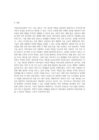 아동 안전 교육 시 안전교육에 대한 아동안전에 관한 범주 중 주제하나를 선정하여 각각의 예를 제시하여 설명지식, 기술 그리고 태도를 정의하고 아동안전교육에서 지식, 기술, 태도를 통한 교육이 이루어져야 하는 이유를 설명하세요-4