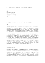 2주 1,2강에서 평생교육의 철학적 기초와 인간에 대한 이해를 학습했습니다-1