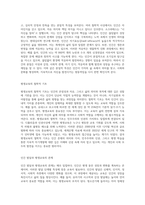 2주 1,2강에서 평생교육의 철학적 기초와 인간에 대한 이해를 학습했습니다-2