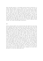 2주 1,2강에서 평생교육의 철학적 기초와 인간에 대한 이해를 학습했습니다-3