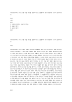 사회복지서비스 프로그램 사업 하나를 선정하여 효율성평가와 효과성평가로 나누어 설명하시오-1