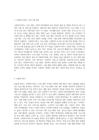 사회복지서비스 프로그램 사업 하나를 선정하여 효율성평가와 효과성평가로 나누어 설명하시오-2
