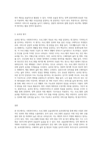 사회복지서비스 프로그램 사업 하나를 선정하여 효율성평가와 효과성평가로 나누어 설명하시오-3