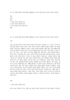 2주 1강 강의를 통해 자료에 대해 학습했습니다 질적 자료와 양적 자료의 차이를 구분하고-1