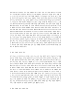 2주 1강 강의를 통해 자료에 대해 학습했습니다 질적 자료와 양적 자료의 차이를 구분하고-2