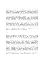2주 1강 강의를 통해 자료에 대해 학습했습니다 질적 자료와 양적 자료의 차이를 구분하고-3