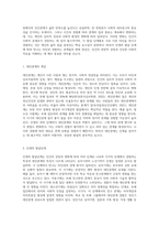 우리의 대인관계는 인생의 발달단계에 따라 변화한다 인생의 발달단계에 따라 만나는 타인이 달라지고, 경험하게 되는-2