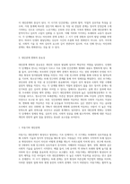우리의 대인관계는 인생의 발달단계에 따라 변화한다 인생의 발달단계에 따라 만나는 타인이 달라지고, 경험하게 되는-3