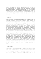 우리의 대인관계는 인생의 발달단계에 따라 변화한다 인생의 발달단계에 따라 만나는 타인이 달라지고, 경험하게 되는-4