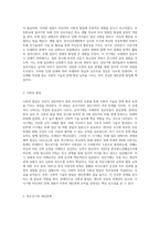 우리의 대인관계는 인생의 발달단계에 따라 변화한다 인생의 발달단계에 따라 만나는 타인이 달라지고, 경험하게 되는-5