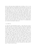 우리의 대인관계는 인생의 발달단계에 따라 변화한다 인생의 발달단계에 따라 만나는 타인이 달라지고, 경험하게 되는-6