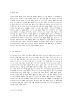 우리의 대인관계는 인생의 발달단계에 따라 변화한다 인생의 발달단계에 따라 만나는 타인이 달라지고, 경험하게 되는-7