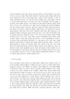 우리의 대인관계는 인생의 발달단계에 따라 변화한다 인생의 발달단계에 따라 만나는 타인이 달라지고, 경험하게 되는-8