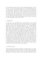 우리의 대인관계는 인생의 발달단계에 따라 변화한다 인생의 발달단계에 따라 만나는 타인이 달라지고, 경험하게 되는-9