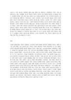 우리의 대인관계는 인생의 발달단계에 따라 변화한다 인생의 발달단계에 따라 만나는 타인이 달라지고, 경험하게 되는-10