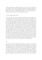사회복지서비스가 필요한 클라이언트의 경우 주변의 시선, 수면위로 드러나지 않길 원하는 성향 등의 문제 (1)-3
