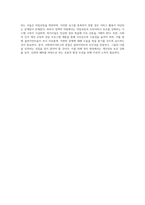 사회복지서비스가 필요한 클라이언트의 경우 주변의 시선, 수면위로 드러나지 않길 원하는 성향 등의 문제 (1)-4