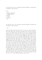 아동 청소년기에 나타날 수 있는 정신건강문제 (주의력결핍 과잉행동장애, 지적장애와 학습장애, 발달장애, 틱 장애, 인터넷 중독)-1