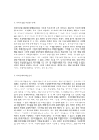 아동 청소년기에 나타날 수 있는 정신건강문제 (주의력결핍 과잉행동장애, 지적장애와 학습장애, 발달장애, 틱 장애, 인터넷 중독)-2