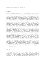 아동 청소년기에 나타날 수 있는 정신건강문제 (주의력결핍 과잉행동장애, 지적장애와 학습장애, 발달장애, 틱 장애, 인터넷 중독)-3