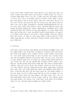 아동 청소년기에 나타날 수 있는 정신건강문제 (주의력결핍 과잉행동장애, 지적장애와 학습장애, 발달장애, 틱 장애, 인터넷 중독)-4