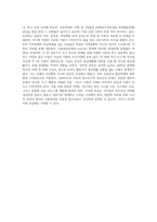 아동 청소년기에 나타날 수 있는 정신건강문제 (주의력결핍 과잉행동장애, 지적장애와 학습장애, 발달장애, 틱 장애, 인터넷 중독)-5
