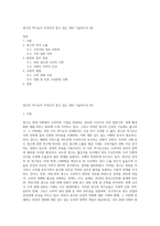 광고의 역기능이 무엇인지 알고 있는 대로 기술하시오 (8)-1
