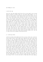 광고의 역기능이 무엇인지 알고 있는 대로 기술하시오 (8)-2