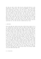 광고의 역기능이 무엇인지 알고 있는 대로 기술하시오 (8)-5