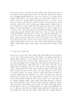 광고의 역기능이 무엇인지 알고 있는 대로 기술하시오 (8)-6