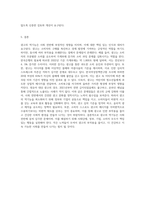 광고의 역기능이 무엇인지 알고 있는 대로 기술하시오 (8)-7