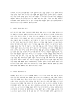 정보보안학,국내 정보 보안사례의 문제점과 대응방안-3