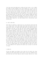 정보보안학,국내 정보 보안사례의 문제점과 대응방안-4