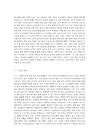 정보보안학,국내 정보 보안사례의 문제점과 대응방안-5