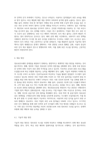 정보보안학,국내 정보 보안사례의 문제점과 대응방안-7