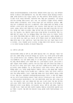 정보보안학,국내 정보 보안사례의 문제점과 대응방안-8