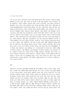 정보보안학,국내 정보 보안사례의 문제점과 대응방안-9