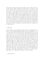 현재 우리나라에서 가장 시급히 해결해야 할 사회문제는 무엇이며, 사회복지 차원에서 해결할 수 있는 방안은 무엇인지를 (7)-2