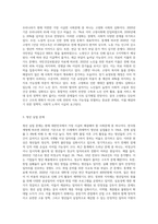 현재 우리나라에서 가장 시급히 해결해야 할 사회문제는 무엇이며, 사회복지 차원에서 해결할 수 있는 방안은 무엇인지를 (7)-3