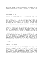 현재 우리나라에서 가장 시급히 해결해야 할 사회문제는 무엇이며, 사회복지 차원에서 해결할 수 있는 방안은 무엇인지를 (7)-4