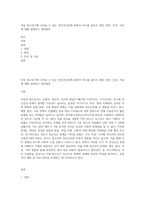 아동 청소년기에 나타날 수 있는 정신건강문제 중에서 하나를 골라서 개념, 원인, 증상, 치료에 대해 설명하고 대처방안-1