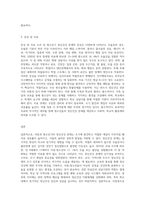 아동 청소년기에 나타날 수 있는 정신건강문제 중에서 하나를 골라서 개념, 원인, 증상, 치료에 대해 설명하고 대처방안-3
