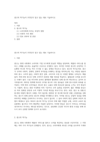 광고의 역기능이 무엇인지 알고 있는 대로 기술하시오-1