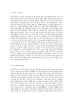 광고의 역기능이 무엇인지 알고 있는 대로 기술하시오-3